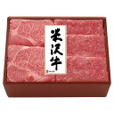 【 人気 お中元 送料無料 】 山形県産 米沢牛 すき焼セット 高級 米沢牛 ロース 肩肉 霜降り 赤身肉 200g 200g 贅沢 口溶け柔らか 奥深い味わい...