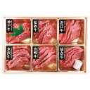 【 人気 お中元 送料無料 】 6大ブランド 和牛食べ比べ 焼肉用 神戸牛 松阪牛 近江牛 米沢牛 仙台牛 宮崎牛 赤身モモ肉 焼肉セット 食べ比べ 日本産 高...