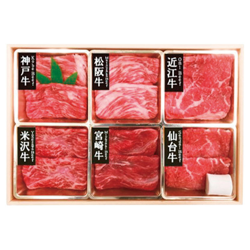 【 人気 お中元 送料無料 】 6大ブランド 和牛食べ比べ すき焼き しゃぶしゃぶ用 神戸牛 松阪牛