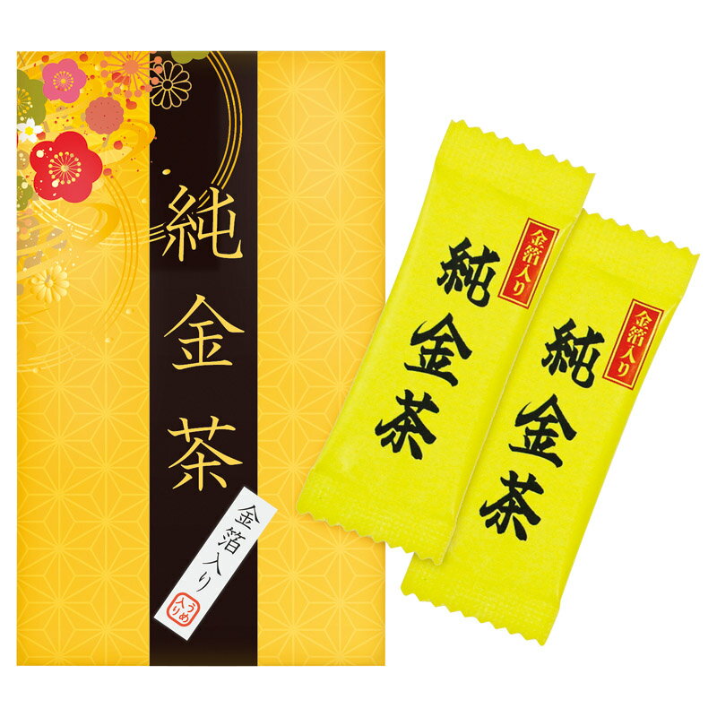 楽天LAVETT【 人気 お中元 送料無料 】 純金茶 2P 金箔 茶 日本茶 縁起物 お祝い ギフト プレゼント 贈り物 慶事 記念品 贈答品 お茶の葉 お茶パック 個包装 お裾分け 持ち運び 老舗 ノベルティ オフィス 粗品 業務用 オフィス おもてなし
