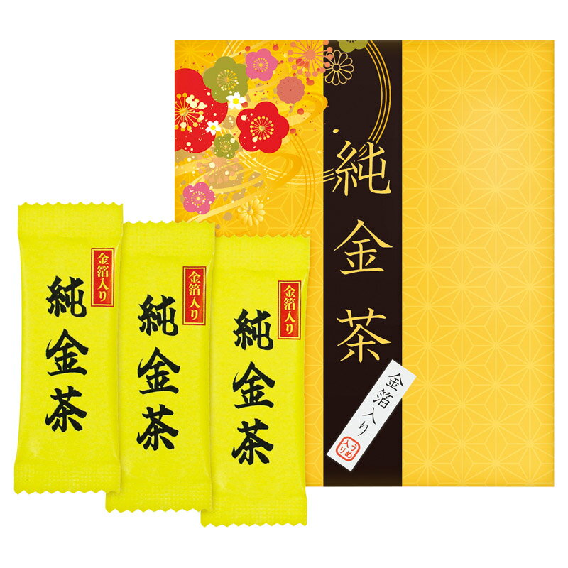 楽天LAVETT【 人気 お中元 送料無料 】 純金茶 3P 金箔 茶 日本茶 縁起物 お祝い ギフト プレゼント 慶事 記念品 贈答品 お茶の葉 お茶パック お裾分け 持ち運び 販促 ノベルティ オフィス 粗品 業務用 オフィス おもてなし 景品 賞品 参加賞