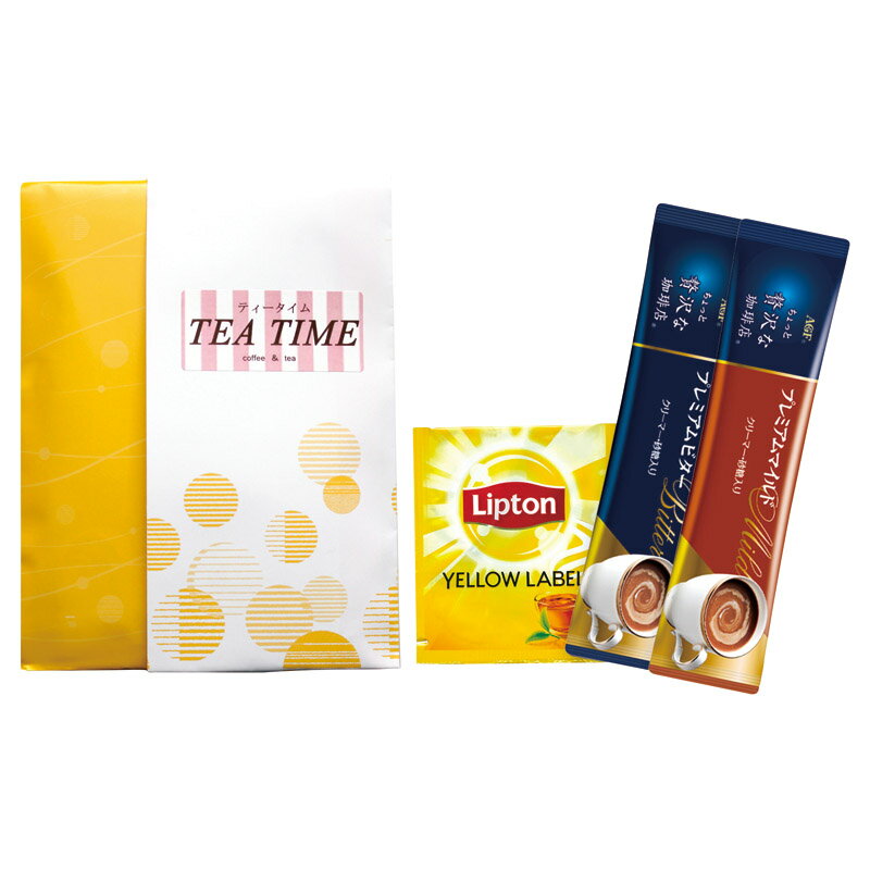 楽天LAVETT【 人気 お中元 送料無料 】 紅茶 コーヒー 詰め合わせ セット ティータイム リプトン イエローラベル コーヒー プレミアム マイルド ビター ギフト プレゼント 贈り物 お祝い 内祝い 手土産 簡単