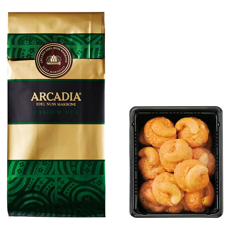 【 お歳暮 送料無料 冬ギフト 】 モロゾフ アルカディア カシューナッツ クッキー 焼き菓子 ギフト プレゼント 贈り物 お祝い 内祝い 手土産 洋菓子 定番...