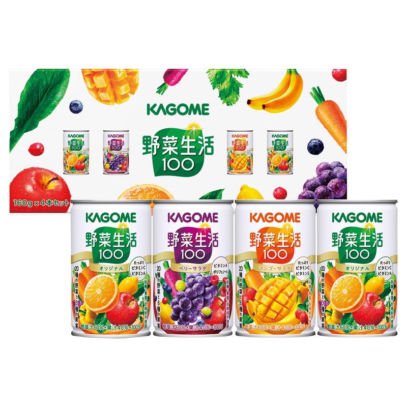 楽天LAVETT【 人気 お中元 送料無料 】 カゴメ 野菜生活 4本セット 野菜ジュース 詰め合わせ 飲み比べセット 野菜生活100 オリジナル ベリーサラダ マンゴーサラダ 果実ミックス ビタミン豊富 フルーツジュース 食物繊維 健康ドリンク ギフト用 個包装 手軽 朝食 おやつ