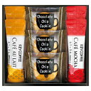 【 人気 お中元 送料無料 】 キーコーヒー スティックコーヒー カフェタイムセット インスタントコーヒー 詰め合わせ カフェオレ カフェモカ チョコチップクッ...