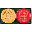 【 厳選 ギフト 送料無料 】 榮太樓總本鋪 榮太樓 飴2缶入 飴 あめ キャンディー お取り寄せ ギフト こだわり ギフトセット 高級 和菓子 詰め合わせ 逸品 デパ地下 スィーツ プレゼント 定番 個包装 お菓子 手土産 贈り物 誕生日