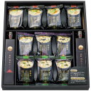 【 人気 お中元 送料無料 】 フリーズドライみそ汁&飛魚だしセット だし フリーズドライ 味噌汁 詰め合わせ こだわり みそ汁 液体タイプ 出汁 ギフトセット...