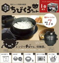 ■商品説明■ ちびくろちゃん 電子レンジ 専用 炊飯器 備長炭入り 日本製 計量カップ 飯ベラ付 1合炊き 送料無料 直径139×125mm（満水：620ml）/本体／182gカラー箱:140×140×125mm 277g本体／耐熱ポリプロピレン（備長炭粉末配合）（耐熱温度：145度、耐冷温度：-20度）、飯ベラ／ポリプロピレン（備長炭粉末配合）（耐熱温度：120度、耐冷温度：-20度）、計量カップ／ポリプロピレン（耐熱温度：120度、耐冷温度：-20度）付属品／計量カップ：83×70×60mm（19g）、飯ベラ：65×175×14mm（17g） 紀州備長炭配合。電子レンジで簡単に少量（0.5合）から炊ける。最短7分で美味しく炊ける。とっても軽いので扱いやすい。かためのご飯、やわらかめのご飯、お好みの炊き上がりを調節しやすい。お釜のかたちが見た目にカワイイ。見えるところに片付けておきたくなる！ ちびくろちゃん 電子レンジ 専用 炊飯器 備長炭入り 日本製 計量カップ 飯ベラ付 1合炊きちびくろちゃん 電子レンジ 専用 炊飯器 備長炭入り 日本製 計量カップ 飯ベラ付 1合炊き