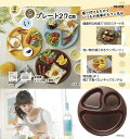 【 人気 母の日ギフト 送料無料 】 ワンプレート トレー モーニング ランチ 食洗器 電子レンジ OK まるいプレート 27cm ブラウン