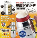 【 厳選 ギフト 送料無料 】 ジョッキグラス 樽缶 ジョッキ 350ml タンブラー そのまま 真空 二重 シルバー 真空二重構造 保温 保冷 握りやすい ハ...