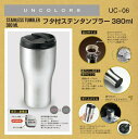 【 厳選 ギフト 送料無料 】 タンブラー シルバー 380ml フタ付き 広口 滑り止め付き 真空二重構造 保温 保冷 丈夫なステンレス製 ボトルスリム 持ち...