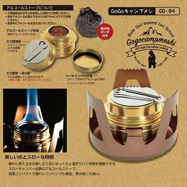 【 お歳暮 送料無料 冬ギフト 】 アルコールストーブ バーナー 五徳付き 軽量 コンパクト シンプル構造 アウトドア ポータブル キャンプ 調理器具 アウトド...