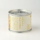 【 人気 お中元 送料無料 】 缶詰 カレー 保存食 非常食 ローリングストック 防災食 備蓄食 減災 防災 ストック 普段 夜食 食事 分散 備蓄 おいしく ...