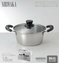 【 人気 お中元 送料無料 】 両手鍋 18cm 満水2L サビにくい ステンレス製 ガラス蓋 軽い IH対応 調理鍋 鍋 NIRWAKA -ニルワーカ- IH...