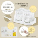 【 人気 お中元 送料無料 】 調味料ポット 2個セット 調味料入れ おしゃれ スプーン付き 使いやすい 調味料ケース 砂糖入れ 片手 塩入れ キャニスター 調味料収納 密閉保存容器 ワンタッチ コンパクト キッチン 便利グッズCI-01 ガラス製 調味料入れ2個セット