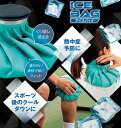 【 最新 父の日ギフト 送料無料 】 氷嚢 アイスバッグ 大口径 氷のう アイシング 冷温両用 ネッククーラー アイシングバッグ クールダウン 熱中症予防 結露なし 水漏れ防止 氷バッグ 野球 スポーツ 膝 足首 頭 発熱 ケガ 応急処置 腫れ 痛み 軽減 家庭 常備品(4)