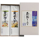 【 人気 お中元 送料無料 】 讃岐うどん 感謝をこめて うどん 乾麺 詰合せ ギフト セット そうざい おうちごはん 時短 お取り寄せ こだわり 詰め合わせ ...