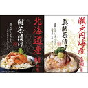 【 人気 お中元 送料無料 】 和遊膳 海の幸詰合せ お茶漬け 詰め合せ そうざい おうちごはん 時短 お取り寄せ ギフト こだわり ギフトセット 高級 グルメ...
