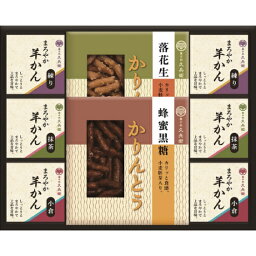 【最新 母の日ギフト 送料無料】 かりんとう ようかん 羊羹 詰め合わせ 抹茶 練り羊羹 小倉羊羹 蜂蜜黒糖 落花生 かりんとう 手土産 販促 お取り寄せ ギフト こだわり ギフトセット 高級 洋菓子 和菓子 詰め合わせ お返し お祝い 逸品 デパ地下 スィーツ プレゼント