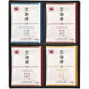 【 人気 お中元 送料無料 】 小川珈琲 京珈琲 ドリップコーヒーギフト 珈琲 コーヒー ギフトセット ドリップ インスタント 詰め合わせ 内祝い 出産内祝い ...