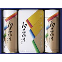 【 最新 父の日ギフト 送料無料 】 白子のり 海苔詰合せ 海苔 やきのり 味のり 焼き海苔 おつまみ おうちごはん 時短 お取り寄せ ギフト こだわり ギフト...