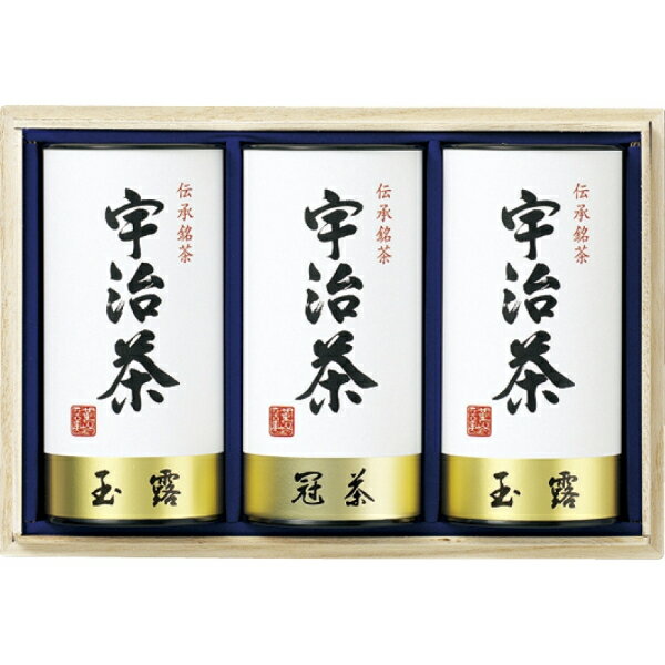 【最新 父の日 ギフト】 宇治茶詰合せ 伝承銘茶 緑茶 玉露 冠茶 高級 セット ギフトセット 食べ物 日本茶 茶葉 こだわり お取り寄せ 誕生日 出産内祝い 結婚内祝い お返し 快気祝い プレゼント お礼 法事 香典返し 御供 お供え お盆 木箱入