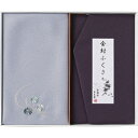 【 最新 父の日ギフト 送料無料 】 ふくさ 慶弔両用 金封ふくさ 袱紗 数珠 通夜 葬儀 法事 結婚式 慶弔兼用 男性用 女性用 男女兼用 香典 記念品 おし...
