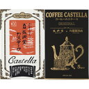 【 人気 お中元 送料無料 】 長崎堂 カステーラ詰合せ カステラ セット 芳醇 焼き菓子 カステーラ 濃厚 お菓子 ギフト スイーツ お取り寄せグルメ ギフト...