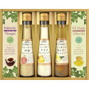 【 人気 お中元 送料無料 】 飛騨高山ファクトリー すこやかドレッシングとオリーブオイル&ビネガー オリーブオイル ドレッシング ビネガー こだわり ギフトセ...