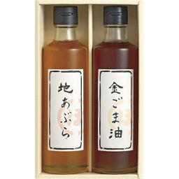 【最新 母の日ギフト 送料無料】 堀内製油 一番搾り 油詰合せ 金ごま油 地あぶら ヘルシー こだわり ギフトセット 毎日 食事 習慣 食卓 健康 内祝い ギフト 出産 結婚 快気 プレゼント お気軽 友達 同僚 親戚 上司 お供え 日持ち 弔事 法事 香典返し 法要 詰合わせ