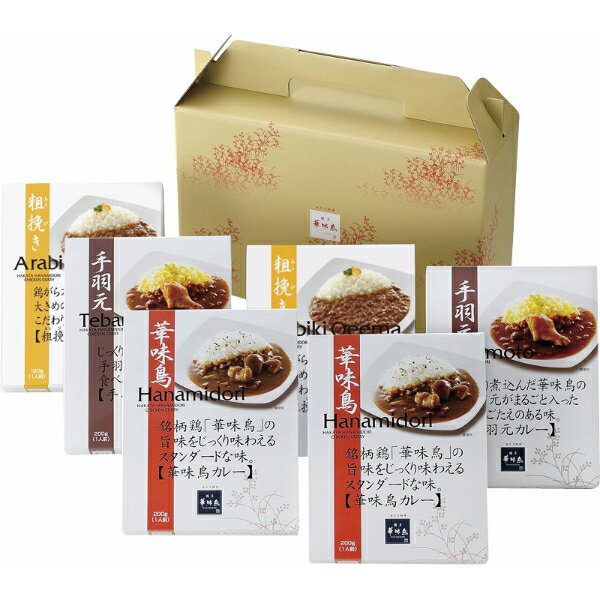 【 人気 お中元 送料無料 】 博多華味鳥 カレーセット カレー レトルト 惣菜 ギフトセット 和食 洋食 そうざい どんぶり 丼 おうちごはん 時短 お取り寄せ ギフト こだわり 詰め合わせ 高級 お返し お祝い 逸品 ご飯のお供 ごはんのお供 プレゼント 華味鳥カレー 手のサムネイル
