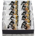 【 最新 父の日ギフト 送料無料 】 虎屋 天皇陛下献上御喜納菓 虎焼 どら焼き セット 芳醇 焼き菓子 和菓子 つぶあん あんこ 濃厚 お菓子 ギフト スイー...