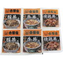【 最新 父の日ギフト 送料無料 】 吉野家いろいろ丼セット 惣菜 ギフトセット 和食 洋食 牛丼 豚丼 焼鶏丼 どんぶり 丼 おつまみ おうちごはん 時短 お...