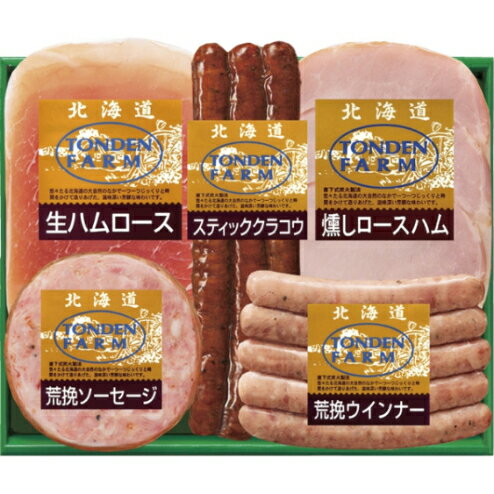 【 人気 母の日ギフト 送料無料 】 北海道トンデンファームギフト ウインナー ハム 生ハム 詰め合せ そうざい おうちごはん 時短 お取り寄せ ギフト こだわり ギフトセット 高級 グルメギフト スタミナ 高級 ギフト 逸品 お礼 お返し お祝い 逸品 ご飯のお供 ごはんの