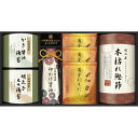 【 最新 父の日ギフト 送料無料 】 伊賀越 天然醸造蔵仕込み 和心詰合せ しょうゆ こだわり 調味料 ギフトセット 本枯れ鰹節 毎日 食事 習慣 食卓 健康 ...