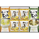 【 人気 お中元 送料無料 】 フリーズドライ たまごスープ&スープ春雨ギフト スープ 春雨 セット こだわり ギフトセット 詰め合わせ プレゼント ギフト お...