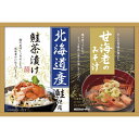 海の幸詰合せ お茶漬け 味噌汁 詰め合わせ 海鮮 シーフード 毎日 習慣 腸活 味噌 発酵食品 そう ...