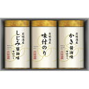 ■商品説明■ こだわり味海苔詰合せ 海苔 味のり しじみ 牡蠣 醤油 おつまみ おうちごはん 時短 お取り寄せ ギフト こだわり ギフトセット 詰め合わせ 高級 惣菜 和食 お返し お祝い 逸品 ご飯のお供 ごはんのお供 プレゼント 送料無料 有明海産の風味豊かなのりと、しじみ醤油味、かき醤油味に仕上げた味付の利3種の味わいをご堪能下さい有明海産味付のり・有明海産味付のり（しじみ醤油味・かき醤油味）（各8切4枚×5袋）×各1●のし,ギフトラッピング対応させていただきます(一部対応不可の商品がございます。)※直送時はのし対応不可とさせていただきます。 有明海産の風味豊かな海苔をオーソドックスな味付のりに加え、しじみ醤油味、かき醤油味の3種の味わいに仕上げました。有明海産味付のり・有明海産味付のり（しじみ醤油味・かき醤油味）（各8切4枚×5袋）×各1 ＜さまざまな用途でご利用いただいております＞ 産休 退職 誕生日 内祝 結婚内祝 結婚祝 記念日 出産内祝 入進学内祝 引っ越し 引っ越しご挨拶 お返し 初節句 七五三 入学 入園 卒園 卒業 就職 お祝い 御祝 引き出物 結婚引出物 結婚式 セット 詰め合わせ プチギフト ギフト ギフトセット プレゼント ごあいさつ ご挨拶 新築祝い 快気祝い お見舞い 全快祝い 御見舞 長寿祝い 金婚式 記念品 引越し 香典返し 弔事 法要 法事 志 四十九日 満中陰志 初盆 偲び草 粗供養 お供え 忌明け 七七日忌明け志 のし 熨斗 包装 母の日 父の日 お中元 御中元 暑中見舞い 残暑見舞い敬老の日 お歳暮 御歳暮 お年賀 御年賀 お土産 ホワイトデー バレンタインデー クリスマス お返し ご褒美 お配り用 帰省土産こだわり味海苔詰合せ 海苔 味のり しじみ 牡蠣 醤油 おつまみ おうちごはん 時短 お取り寄せ ギフト こだわり ギフトセット 詰め合わせ 高級 惣菜 和食 お返し お祝い 逸品 ご飯のお供 ごはんのお供 プレゼント