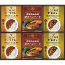 【厳選 母の日 プレゼント 送料無料】 飛騨高山牧場 焼きハンバーグ＆こだわりカレーセット カレー ハンバーグ ギフトセット 和食 洋食 そうざい どんぶり 丼 おつまみ おうちごはん 時短 お取り寄せ ギフト こだわり 詰め合わせ 高級 詰め合わせ お返し お祝い 逸品 ご飯の