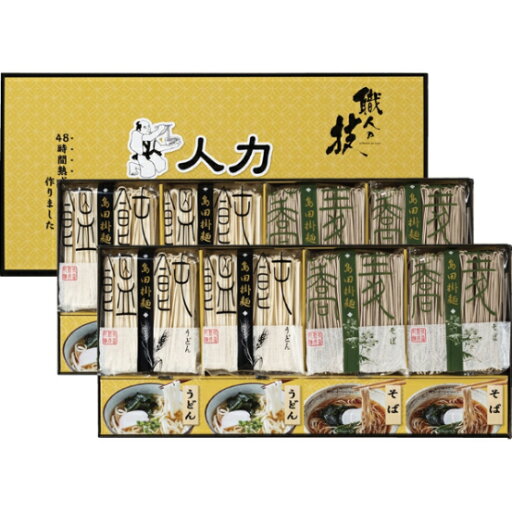 【 最新 父の日ギフト 送料無料 】 人力うどん 「職人の技」うどん・そばセット うどん 蕎麦 乾麺 詰合せ ギフト セット そうざい おうちごはん 時短 お取り寄せ こだわり 詰め合わせ 高級 惣菜 和食 お返し お祝い 逸品 プレゼント 【 最新 父の日ギフト 送料無料 】 人力うどん 「職人の技」うどん・そばセット うどん 蕎麦 乾麺 詰合せ ギフト セット そうざい おうちごはん 時短 お取り寄せ こだわり 詰め合わせ 高級 惣菜 和食 お返し お祝い 逸品 プレゼント