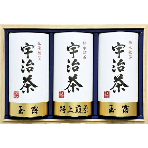 【最新 父の日 ギフト】 宇治茶詰合せ 伝承銘茶 緑茶 玉露 特上煎茶 煎茶 高級 セット ギフトセット 食べ物 日本茶 茶葉 こだわり お取り寄せ 誕生日 出産内祝い 結婚内祝い お返し 快気祝い プレゼント お礼 法事 香典返し 御供 お供え お盆 木箱入