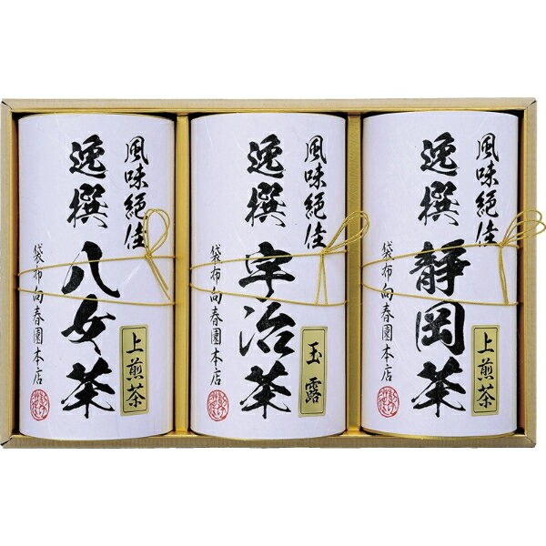 ■商品説明■袋布向春園本店 日本銘茶巡り 日本銘茶三都巡り「麗」-Uraraka- 宇治玉露 静岡上煎茶 八女上煎茶 緑茶 煎茶 高級 セット ギフトセット 食べ物 日本茶 茶葉 こだわり お取り寄せ お返し 快気祝い お礼 法事 香典返し 御供 お供え「安心、安全、おいしいお茶をご提供したい」創業以来160年代々受け継がれてきた袋布向春園の思いです。現七代目当主　袋布吉一がその思いを元に上質な茶葉を厳選いたしました。「一杯の幸せ」をご堪能くださいませ。宇治玉露（60g）・静岡上煎茶・八女上煎茶（各80g）×各1●のし,ギフトラッピング対応させていただきます(一部対応不可の商品がございます。)※直送時はのし対応不可とさせていただきます。日本銘茶を飲み比べセットです宇治玉露（60g）・静岡上煎茶・八女上煎茶（各80g）×各1 ＜さまざまな用途でご利用いただいております＞ 産休 退職 誕生日 内祝 結婚内祝 結婚祝 記念日 出産内祝 入進学内祝 引っ越し 引っ越しご挨拶 お返し 初節句 七五三 入学 入園 卒園 卒業 就職 お祝い 御祝 引き出物 結婚引出物 結婚式 セット 詰め合わせ プチギフト ギフト ギフトセット プレゼント ごあいさつ ご挨拶 新築祝い 快気祝い お見舞い 全快祝い 御見舞 長寿祝い 金婚式 記念品 引越し 香典返し 弔事 法要 法事 志 四十九日 満中陰志 初盆 偲び草 粗供養 お供え 忌明け 七七日忌明け志 のし 熨斗 包装 母の日 父の日 お中元 御中元 暑中見舞い 残暑見舞い敬老の日 お歳暮 御歳暮 お年賀 御年賀 お土産 ホワイトデー バレンタインデー クリスマス お返し ご褒美 お配り用 帰省土産袋布向春園本店 日本銘茶巡り 日本銘茶三都巡り「麗」-Uraraka- 宇治玉露 静岡上煎茶 八女上煎茶 緑茶 煎茶 高級 セット ギフトセット 食べ物 日本茶 茶葉 こだわり お取り寄せ 誕生日 出産内祝い 結婚内祝い お返し 快気祝い プレゼント お礼 法事 香典返し 御供 お供え お盆