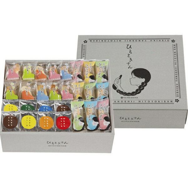 【 厳選 ギフト 送料無料 】 [oishiku tanosii]ひとときさん せんべい おかき 詰め合わせ 低脂質 間食 美味しい おせんべい おつまみ 小分け 個包装 お取り寄せ ギフト こだわり ギフトセット あられ 米菓 煎餅 和菓子 お返し お祝い 逸品 デパ地下 スィーツ