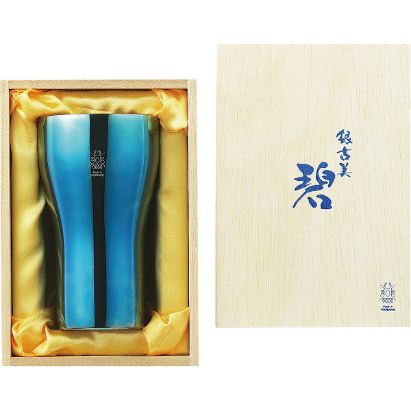 【 厳選 ギフト 送料無料 】 碧 銀古美 ステンレスタンブラー タンブラー 燕 日本製 フリーグラス カップ コーヒー 紅茶 お冷 フリーカップ マルチ 酒器 カップ 冷酒 ぐいのみ タンブラー ジョッキ ビール ハイボール 日本酒 ウイスキー ロック ワイン