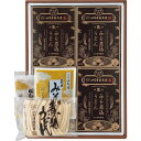 【 厳選 ギフト 送料無料 】 山本屋総本家 生みそ煮込うどん 詰合せ そうざい おうちごはん 時短 お取り寄せ ギフト こだわり ギフトセット 詰め合わせ 高...