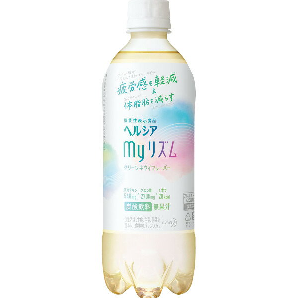 【最新 父の日 ギフト】 花王 ヘルシア myリズムS 500ml マイリズム 毎日 習慣 健康 セット 詰め合わせ クエン酸 体脂肪 減らす 茶カテキン お取り寄せ 贈り物 贈答 お祝い お礼 お返し 内祝い 記念日 プレゼント お中元 お歳暮 飲料【48本 機能性表示食品】