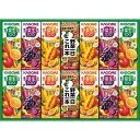 ■商品説明■ カゴメ 野菜飲料バラエティギフト ジュース フルーツジュース 野菜ジュース 果物ジュース 健康 セット 詰め合わせ お取り寄せ 贈り物 贈答 お祝い お礼 お返し 内祝い 記念日 プレゼント お中元 お歳暮 飲料【14本】 送料無料 ●野菜生活100（オリジナル・ベリーサラダ・マンゴーサラダ）各200ml×各4・野菜一日これ一本各200ml×2●のし,ギフトラッピング対応させていただきます(一部対応不可の商品がございます。)※直送時はのし対応不可とさせていただきます。カゴメの人気の野菜飲料を詰め合わせたバラエティセットです。野菜をジュースにして果物を混ぜることで飲みやすく手軽に健康をサポートしてくれるので、野菜嫌いのお子様や、忙しくて栄養バランスのとれた食事ができない方にもおすすめなギフトセットです。 カゴメの人気の野菜飲料を詰め合わせたバラエティセットです。野菜をジュースにして果物を混ぜることで飲みやすく手軽に健康をサポートしてくれるので、野菜嫌いのお子様や、忙しくて栄養バランスのとれた食事ができない方にもおすすめなギフトセットです。＜さまざまな用途でご利用いただいております＞産休 退職 誕生日 内祝 結婚内祝 結婚祝 記念日 出産内祝 入進学内祝 引っ越し 引っ越しご挨拶 お返し 名命 初節句 七五三 入学 入園 卒園 卒業 就職 お祝い 御祝 結婚引き出物 結婚引出物 結婚式 セット 詰め合わせ プチギフト ギフト ギフトセット プレゼント ごあいさつ ご挨拶 新築祝い 快気祝い 快気内祝 お見舞い 全快祝い 御見舞御礼 長寿祝い 金婚式 記念品 引越し 香典返し 弔事 法要 法事 志 四十九日 満中陰志 初盆 偲び草 粗供養 お供え 忌明け 七七日忌明け志 のし 熨斗 包装 バラまき お配り用 ホワイトデー お返し 義理返し 母の日 父の日 お中元 御中元 暑中御見舞 残暑御見舞 敬老 敬老の日 クリスマス お歳暮 御歳暮 お年賀 御年賀 お土産 ゴールデンウィーク GW 帰省土産カゴメ 野菜飲料バラエティギフト ジュース フルーツジュース 野菜ジュース 果物ジュース 健康 セット 詰め合わせ お取り寄せ 贈り物 贈答 お祝い お礼 お返し 内祝い 記念日 プレゼント お中元 お歳暮 飲料【14本】