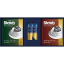 LAVETTで買える「【 厳選 ギフト 送料無料 】 AGF ドリップ&スティック ブラックギフト 珈琲 コーヒー ギフトセット ドリップ スティック インスタント 詰め合わせ 内祝い 出産内祝い 結婚内祝い 出産祝い 結婚祝い お祝い お返し 香典返し 快気祝い 職場 会社 同僚 友人」の画像です。価格は1,996円になります。