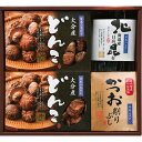 【 最新 父の日ギフト 送料無料 】 日本三大だし 椎茸 鰹節 昆布詰合せ 鰹節 かつお節 しいたけ 昆布 化粧箱入り 削りぶし だしパック だし汁 出汁 出汁...