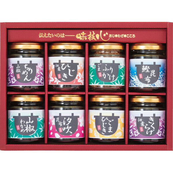 【 厳選 ギフト 送料無料 】 直火釜炊佃煮 瓶8品詰合せ 佃煮 ちりめん山椒 ごまふりかけ そうざい おう..